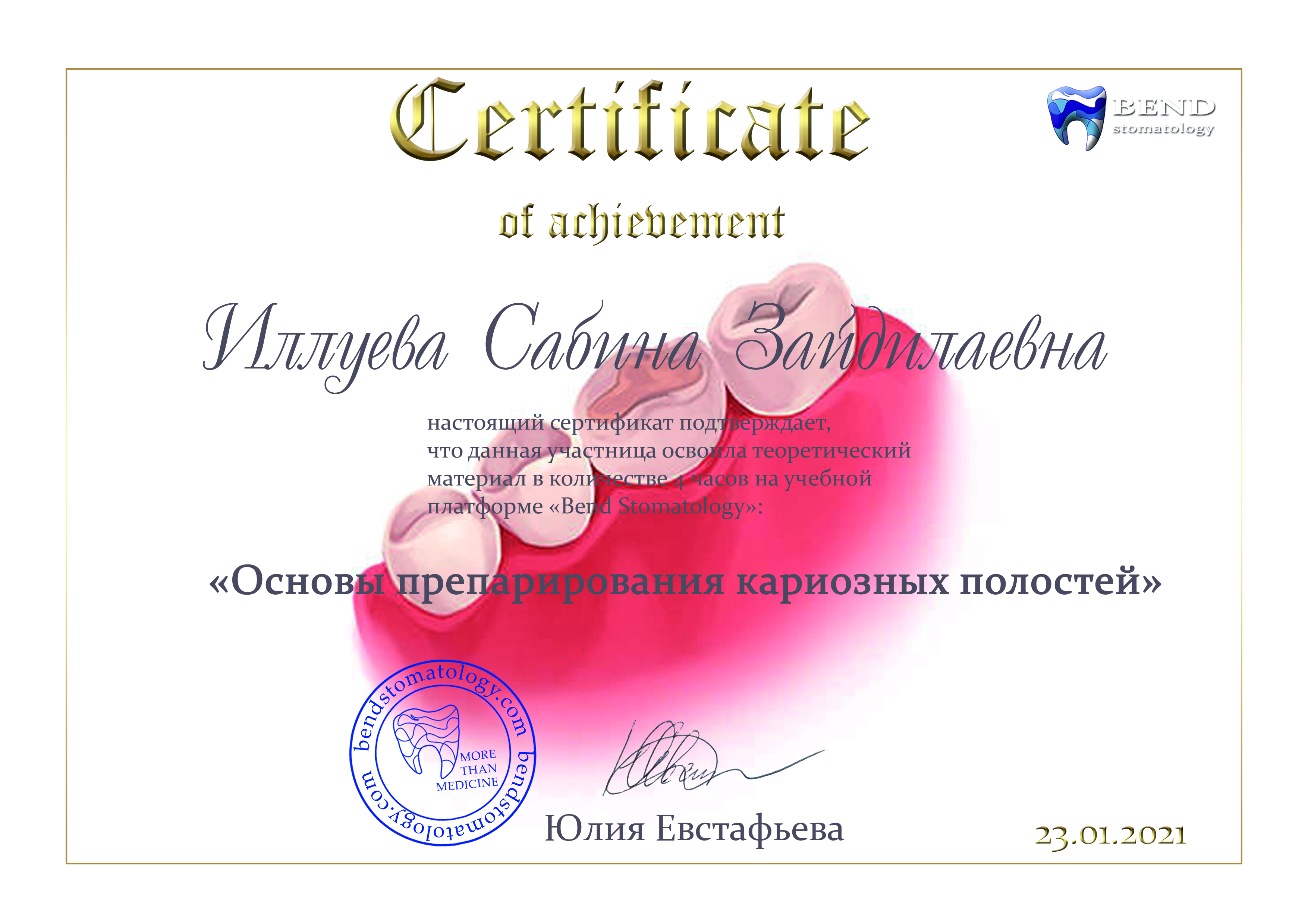 сертификаты, дипломы